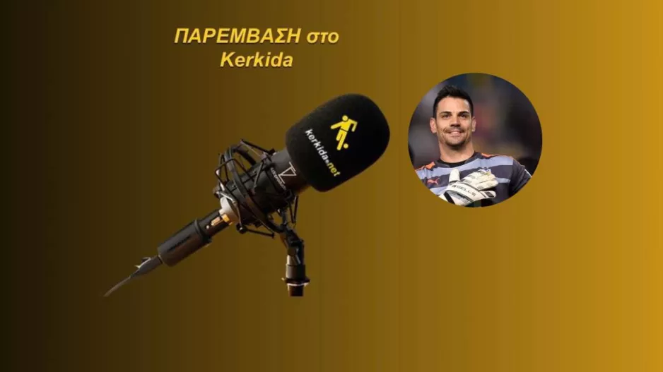 (ΗΧΗΤΙΚΟ) "Στο τέλος θα φανεί ποιος έχει δίκαιο ή όχι"