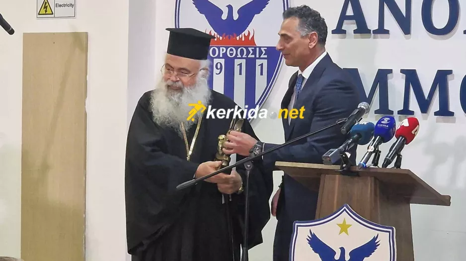Το δώρο του Σάντη στον Αρχιεπίσκοπο