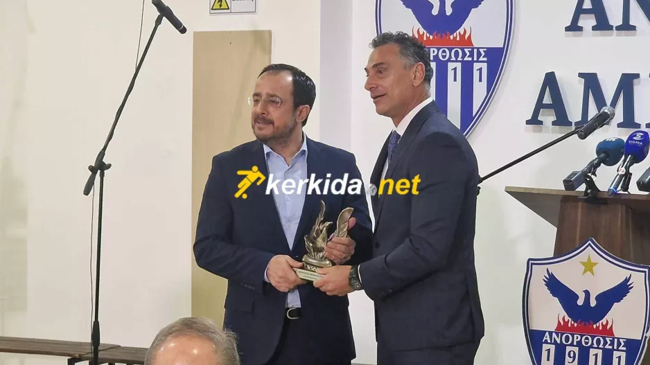 Τίμησαν τον Πρόεδρο με τον Φοίνικα