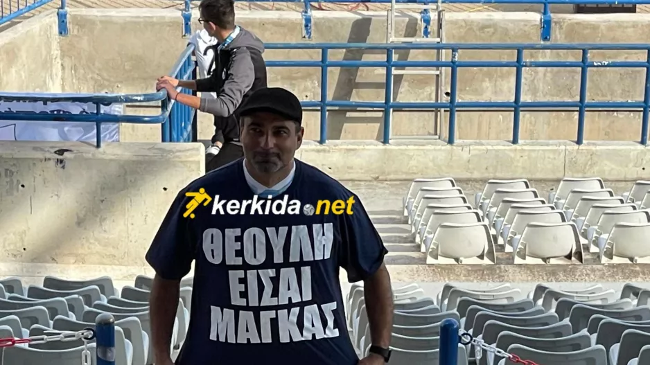 Ηρόδοτος... για Θεουλή: Από το "Θέλω την φανέλα σου", στο "Είσαι μάγκας"