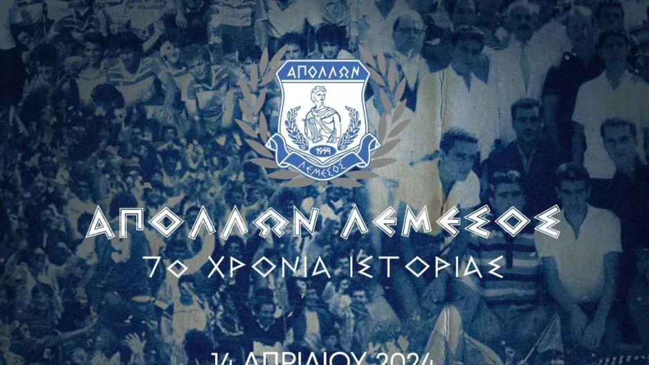 (Απόλλων) Εορταστικό πρόγραμμα αντάξιο των 70χρονων 
