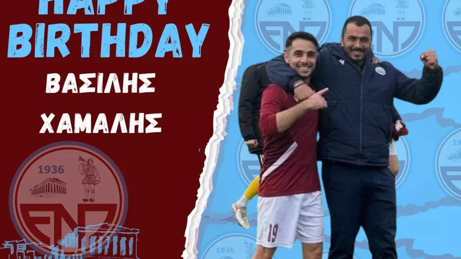 "Βυσσινί" ευχές στον Βασίλη