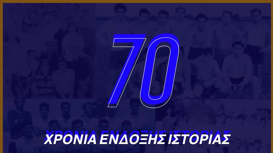 Σωματείο/”Ένας σύλλογος, μια ιδέα, ένας Θρύλος” 