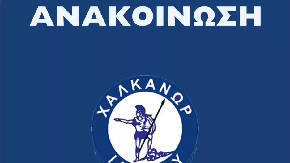 Απολογισμός/"Προσγειωμένοι και γεμάτοι αισιοδοξία"