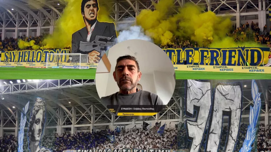 "Πριν... σε βοηθήσει ο κόσμος, πρέπει να έχεις φτιάξει μια καλή ομάδα"