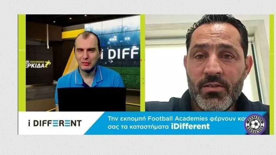 (ΒΙΝΤΕΟ) Football Academies με Δήμο Γούμενο