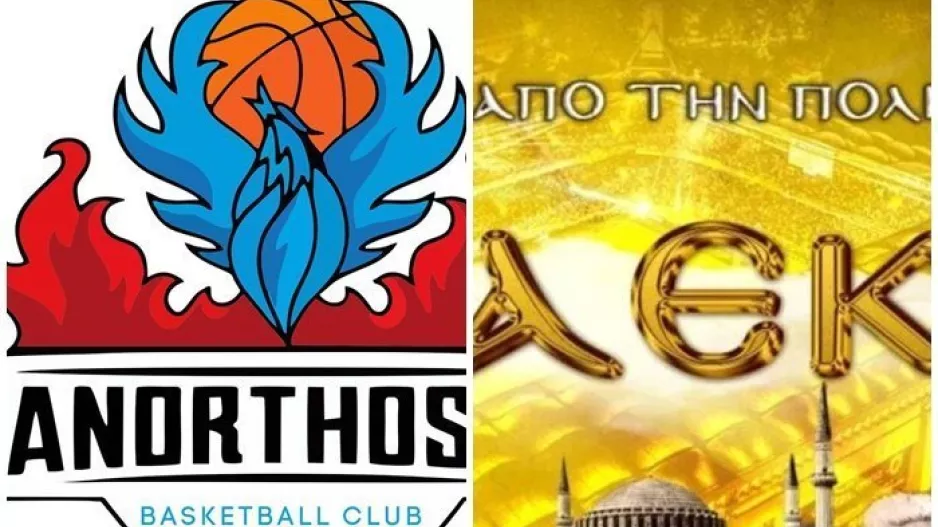 ΑΝΟ για ΑΕΚ