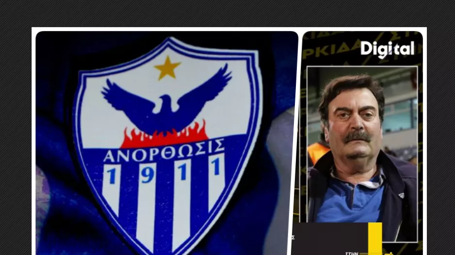 "Το θέμα επενδυτή στην Ανόρθωση - Αυτός είναι ο πραγματικός λόγος..."