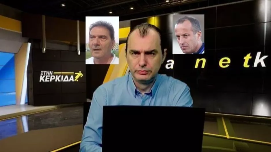 "Στην Κερκίδα" με Πέπη Ιακώβου και Γιώργο Κοσμά