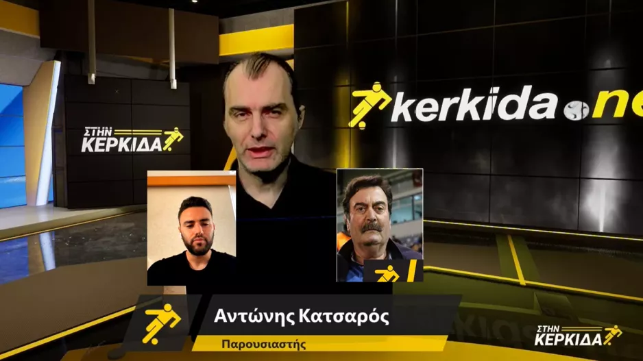 (ΒΙΝΤΕΟ) "Στην Κερκίδα" με Στεργίδη και Γλυνό