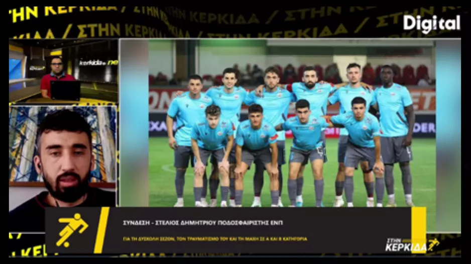 "Δεν έχει άλλη επιλογή η ομάδα/Αυτό πρέπει να είναι το εφόδιο..."