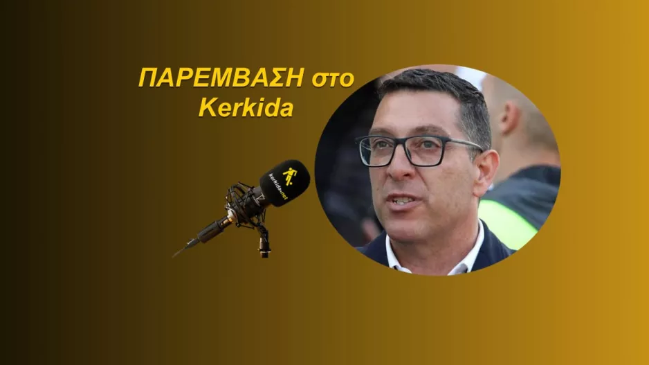 (ΗΧΗΤΙΚΟ) "Το πείραμα, πάνω μας, δεν πέτυχε..."