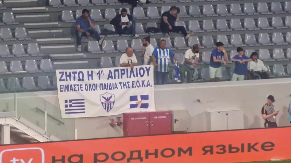 Πανό... για την 1η Απριλίου