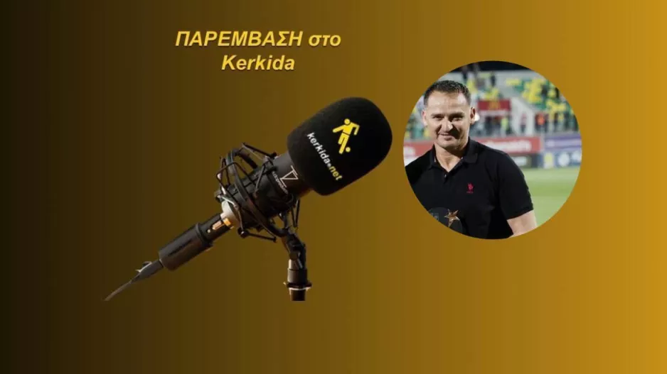 (ΗΧΗΤΙΚΟ) "Ακόμη πιστεύω ότι μπορούμε…"