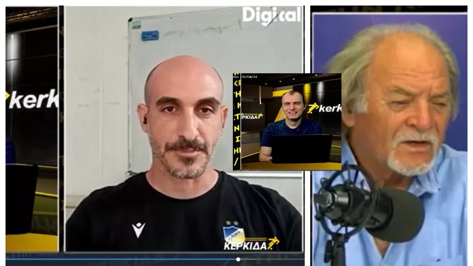 (BINTEO) "Στην Κερκίδα" με Αρτέμη και Κωνσταντίνο 