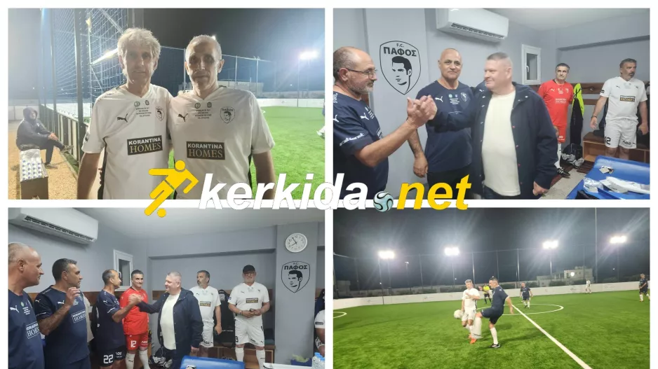 Τα "είπαν" φιλικά οι παλαίμαχοι της Πάφου (φώτος)