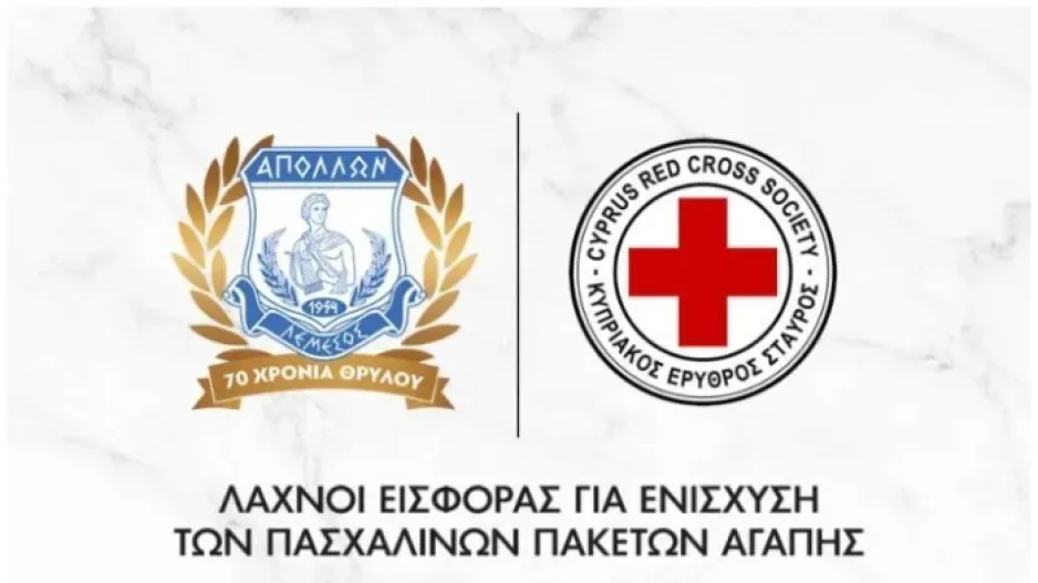 Λαχνοί εισφοράς στο Apollon Official Store για Πασχαλινά πακέτα αγάπης 