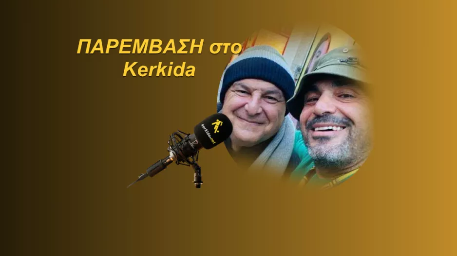 (ΗΧΗΤΙΚΟ) Ο Κλήμης και η έγνοια του... για Καραπατάκη!