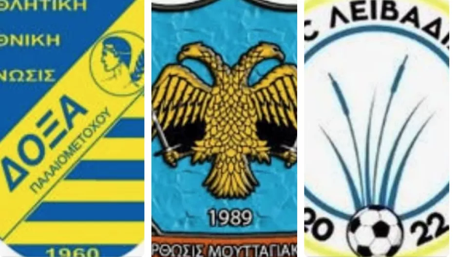 Η ΜΕΑΠ συγχαίρει τις ομάδες που ανέβηκαν στη Γ΄