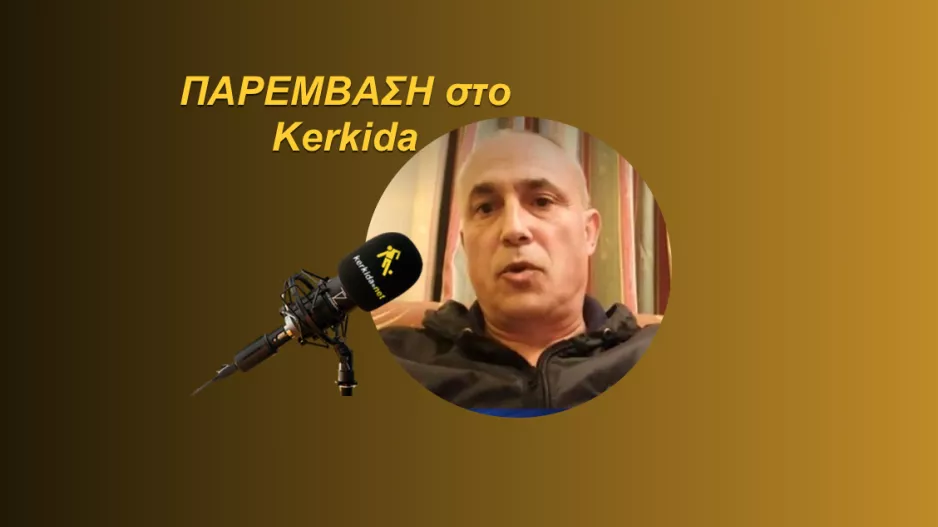 (ΗΧΗΤΙΚΟ) " Η ΑΕΚ είναι μαθημένη- Επαναλαμβανόμενα τέτοια γκολ πρέπει να αποφεύγονται"