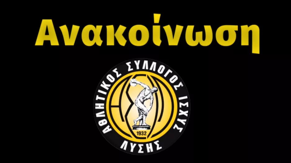 Άρχισε ο προγραμματισμός 