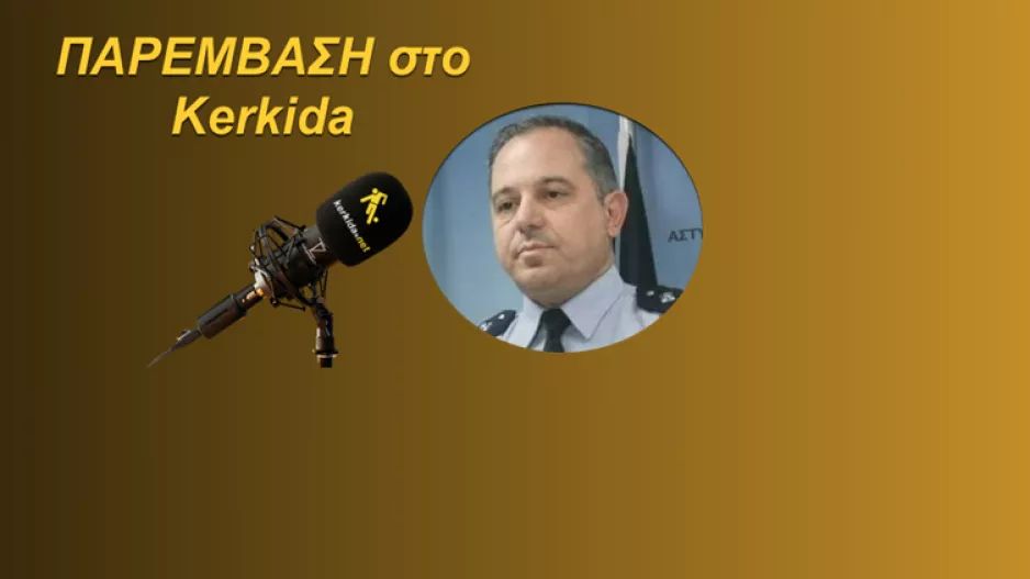(ΗΧΗΤΙΚΟ-ΧΡ. ΑΝΔΡΕΟΥ) Αυτή είναι η θέση της αστυνομίας για το ΑΠΟΕΛ-ΑΕΚ