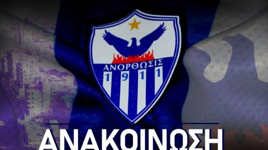 Ανόρθωση/Ενέργειες οικονομικής ενίσχυσης: "Ως οι σύγχρονοι Άτλαντες"...