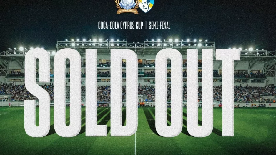Απόλλων/Ανακοίνωσε sold out!