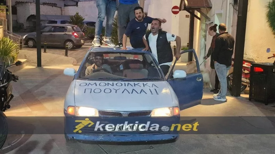 Αυτοκίνητο στα χρώματα της ομάδας τους και σχόλιο: "Ομονοιάκκα ποούλλα!"!