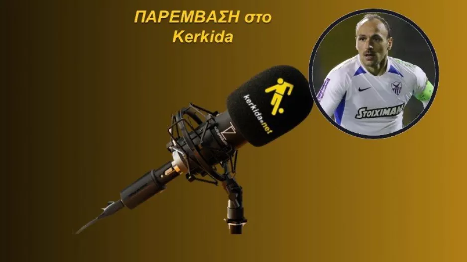 (ΗΧΗΤΙΚΟ-"Σίφο" για ΑΝΟ) "Περνά δύσκολες στιγμές, όμως παραμένει ένας μεγάλος σύλλογος"