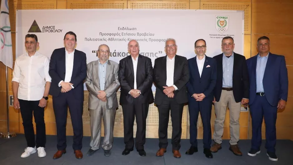 «Εκδήλωση Προσφοράς Ετήσιου Βραβείου Κυριάκος Πίσσης»