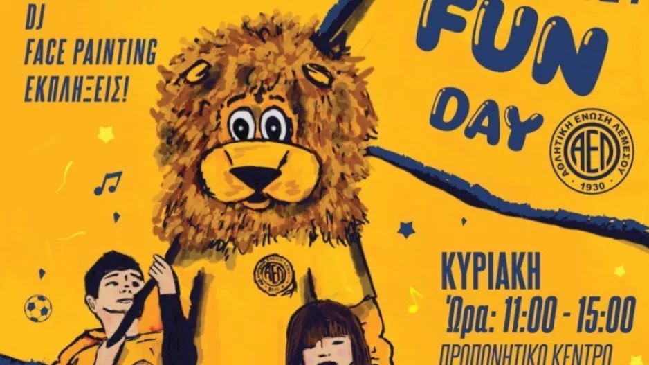 ΑΕΛ/FUN DAY
