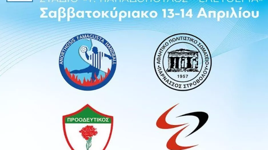 Ώρα για το Final-4 του Κυπέλλου 