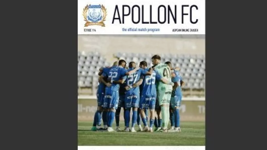 Match Program/Απόλλων