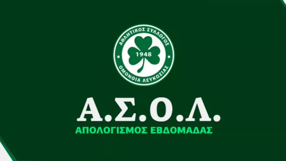 ΑΣΟΛ/Απολογισμός