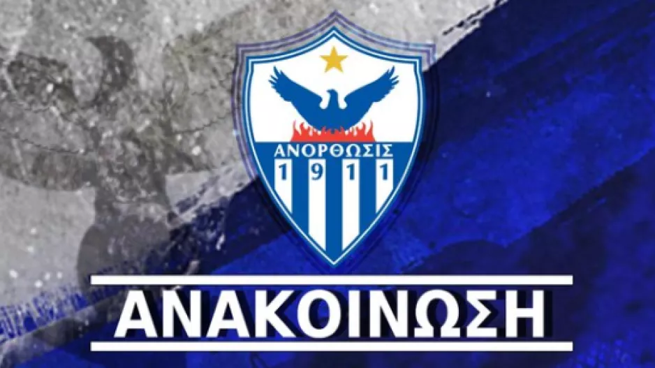 Έκτακτη Εκλογική Συνέλευση στις 14/5 (Υποψηφιότητες 48 ώρες πριν)