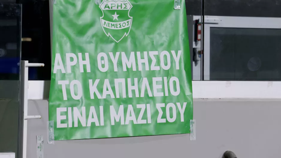 Από απόσταση...