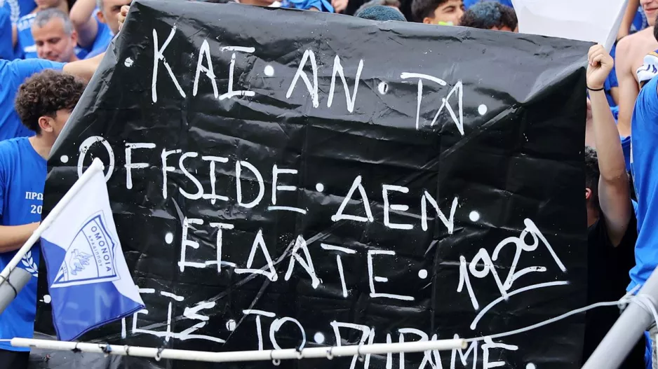Tα... οφσάιντ!