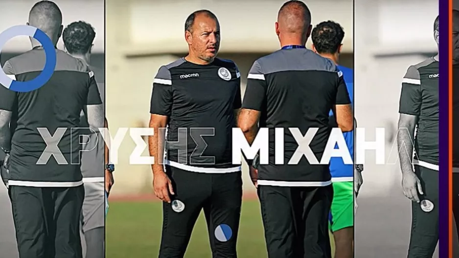 "Kick Off" με Χρύση Μιχαήλ