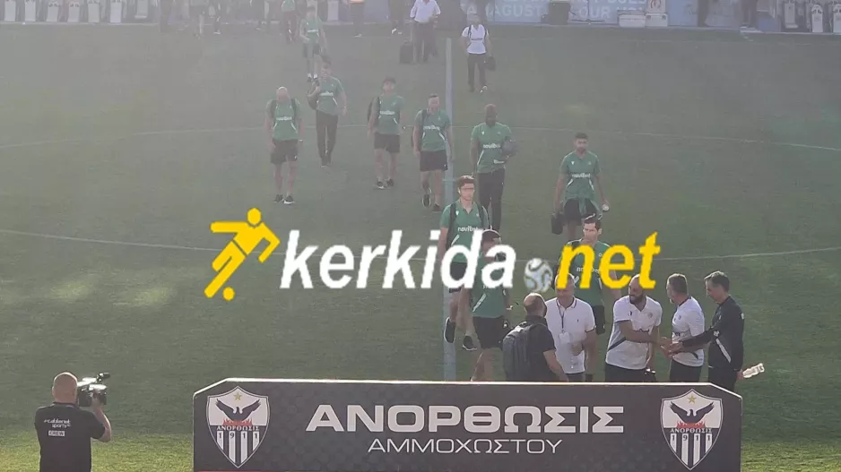 Η άφιξη της Ομόνοιας στο "ΠΑΠ" (ΦΩΤΟ/KERKIDA)