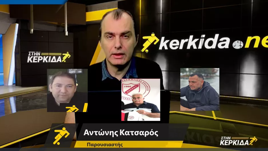 (BINTEO) "Στην Κερκίδα" με Πολύβιο, Αντρέα και Μιχάλη 
