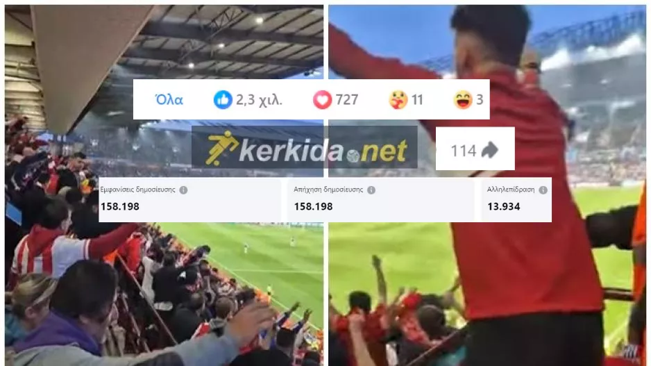ΕΚΤΟΞΕΥΣΗ Kerkida στο "ερυθρόλευκο" έπος! (Βίντεο)