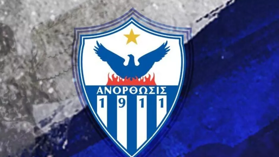 Έκκληση από ΑΝΟ (Ανακοίνωση)