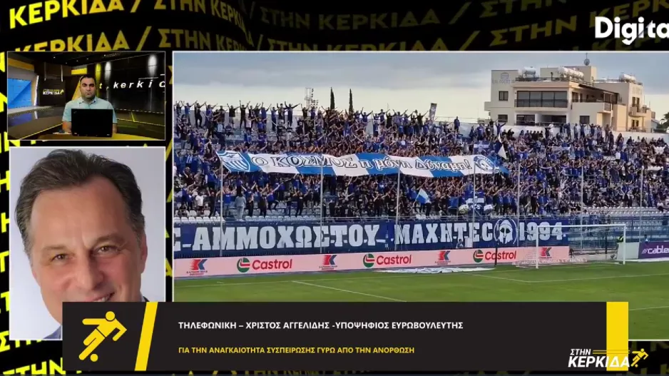 "Να σωθεί η Ανόρθωση και για λόγους εθνικούς/Πιστεύω σε μια μεταβατική φάση τριετίας-πενταετίας"