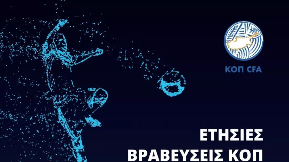 Ζωντανά από το ΡΙΚ η γιορτή βραβεύσεων της ΚΟΠ