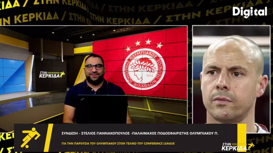 Γιαννακόπουλος: "Ευκαιρία να γράψει άλλο ένα καταπληκτικό κεφάλαιο στην ένδοξη ιστορία του"