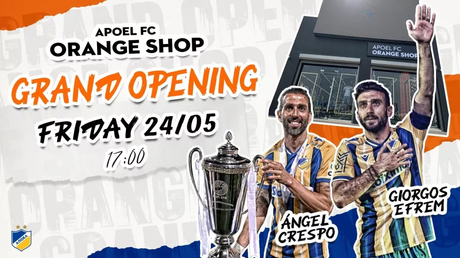 Σήμερα/Orange Shop