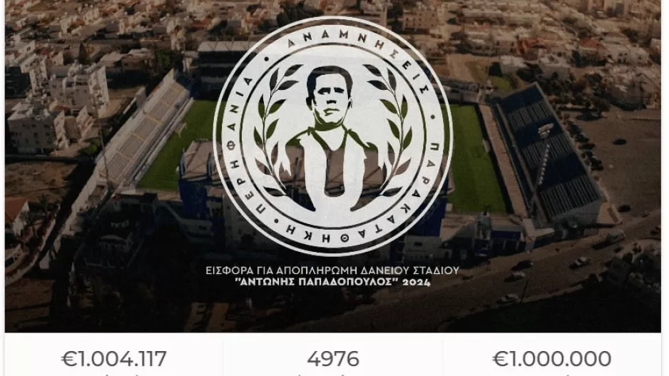 ΝΑΙ... ΕΝΑ εκατομμύριο!