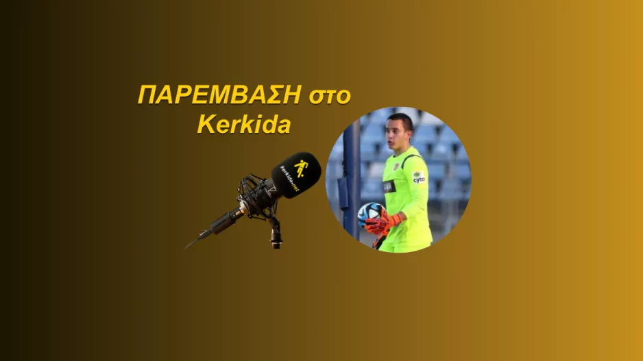 (ΗΧΗΤΙΚΟ) "Τρομερή εμπειρία- Ακόμη χρειάζεται πολύ δουλειά..."