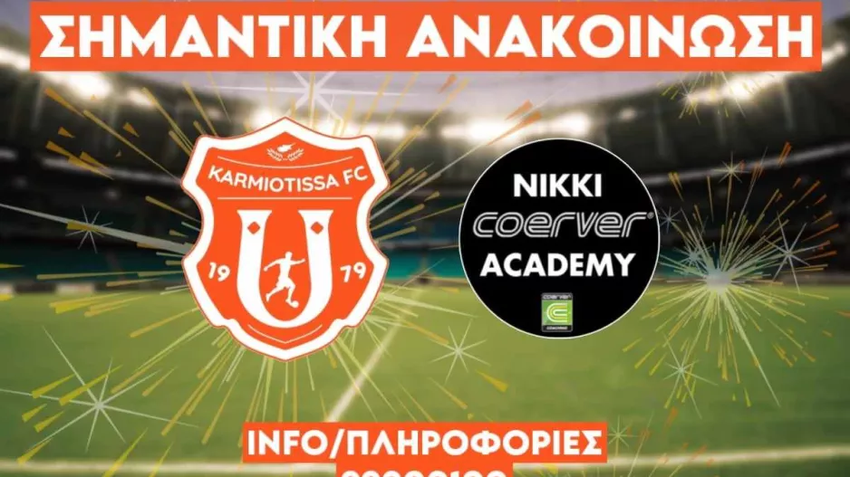 Συμφωνία για 5 χρόνια
